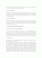 [위정척사운동][3.1운동][민족실력양성운동]위정척사운동, 3.1운동, 민족실력양성운동, 5.18광주민주화운동(5.18광주민주항쟁), 농민운동, 동학농민운동, 주민운동, 정당통일운동, 노동통일운동, 민족통일운동 분석 6페이지