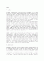 [위정척사운동][3.1운동][민족실력양성운동]위정척사운동, 3.1운동, 민족실력양성운동, 5.18광주민주화운동(5.18광주민주항쟁), 농민운동, 동학농민운동, 주민운동, 정당통일운동, 노동통일운동, 민족통일운동 분석 7페이지
