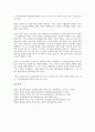 [위정척사운동][3.1운동][민족실력양성운동]위정척사운동, 3.1운동, 민족실력양성운동, 5.18광주민주화운동(5.18광주민주항쟁), 농민운동, 동학농민운동, 주민운동, 정당통일운동, 노동통일운동, 민족통일운동 분석 16페이지