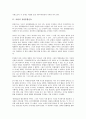 [유럽][유럽 신사회운동][유럽 유럽통합운동][유럽 노동운동][유럽 개혁운동][유럽 코뮌운동][신사회운동]유럽의 신사회운동, 유럽의 유럽통합운동, 유럽의 노동운동, 유럽의 개혁운동, 유럽의 코뮌운동 분석 4페이지