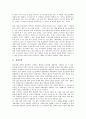 [공학][유전공학][생명공학][생물공학][조직공학][재료공학][소프트웨어공학][교육공학][유전][생명][생물][조직][소프트웨어]유전공학, 생명공학, 생물공학, 조직공학, 재료공학, 소프트웨어공학, 교육공학 분석 3페이지
