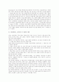 [시 거울][이상(시인, 소설가)][작품분석][작품해석]이상(시인, 소설가) 시 거울의 의미, 이상(시인, 소설가) 시 거울의 작품분석, 이상(시인, 소설가) 시 거울의 작품해석, 이상(시인, 소설가)의 작가적 행적 분석 3페이지