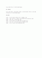 [시 거울][이상(시인, 소설가)][작품분석][작품해석]이상(시인, 소설가) 시 거울의 의미, 이상(시인, 소설가) 시 거울의 작품분석, 이상(시인, 소설가) 시 거울의 작품해석, 이상(시인, 소설가)의 작가적 행적 분석 8페이지