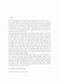 [모니터링 사례]이유있는 밤 모니터링 사례, 일요일은 즐거워 모니터링 사례, 섹션TV 모니터링 사례, NOW 모니터링 사례, 음악캠프 모니터링 사례, 카운트다운 모니터링 사례, 부모님전상서 모니터링 사례 분석 2페이지
