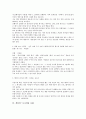 [모니터링 사례]이유있는 밤 모니터링 사례, 일요일은 즐거워 모니터링 사례, 섹션TV 모니터링 사례, NOW 모니터링 사례, 음악캠프 모니터링 사례, 카운트다운 모니터링 사례, 부모님전상서 모니터링 사례 분석 4페이지