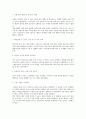 [모니터링 사례]이유있는 밤 모니터링 사례, 일요일은 즐거워 모니터링 사례, 섹션TV 모니터링 사례, NOW 모니터링 사례, 음악캠프 모니터링 사례, 카운트다운 모니터링 사례, 부모님전상서 모니터링 사례 분석 5페이지