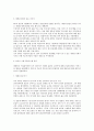[모니터링 사례]이유있는 밤 모니터링 사례, 일요일은 즐거워 모니터링 사례, 섹션TV 모니터링 사례, NOW 모니터링 사례, 음악캠프 모니터링 사례, 카운트다운 모니터링 사례, 부모님전상서 모니터링 사례 분석 7페이지
