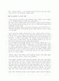 [모니터링 사례]이유있는 밤 모니터링 사례, 일요일은 즐거워 모니터링 사례, 섹션TV 모니터링 사례, NOW 모니터링 사례, 음악캠프 모니터링 사례, 카운트다운 모니터링 사례, 부모님전상서 모니터링 사례 분석 11페이지