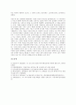 [모니터링 사례]이유있는 밤 모니터링 사례, 일요일은 즐거워 모니터링 사례, 섹션TV 모니터링 사례, NOW 모니터링 사례, 음악캠프 모니터링 사례, 카운트다운 모니터링 사례, 부모님전상서 모니터링 사례 분석 12페이지