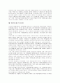 [인센티브제도]인센티브제도의 정의, 인센티브제도의 종류, 인센티브제도의 현황, 인센티브제도의 효과, 인센티브제도의 적용기준, 인센티브제도의 장점, 인센티브제도의 문제점, 인센티브제도 관련 제언 분석 9페이지