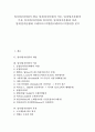 [입지][입지선정][상권]입지(입지선정)의 개념, 입지(입지선정)의 이론, 입지(입지선정)의 특성, 입지(입지선정)와 입지선정, 입지(입지선정)와 상권, 입지(입지선정)와 프랜차이즈가맹점(프렌차이즈가맹사업) 분석 1페이지