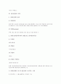 [입지선정][입지등급][상권]입지선정의 원칙, 입지선정의 요인, 입지선정의 의의, 입지선정의 중요성, 입지선정과 입지등급, 입지선정과 상권, 입지선정과 상업지, 입지선정과 입지결정자, 입지선정과 체크리스트 6페이지