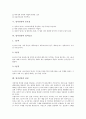 [입지선정][입지등급][상권]입지선정의 원칙, 입지선정의 요인, 입지선정의 의의, 입지선정의 중요성, 입지선정과 입지등급, 입지선정과 상권, 입지선정과 상업지, 입지선정과 입지결정자, 입지선정과 체크리스트 7페이지