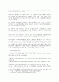 [입지선정][입지등급][상권]입지선정의 원칙, 입지선정의 요인, 입지선정의 의의, 입지선정의 중요성, 입지선정과 입지등급, 입지선정과 상권, 입지선정과 상업지, 입지선정과 입지결정자, 입지선정과 체크리스트 8페이지
