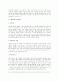 [재료공학][재료공학과 재결정][재료공학과 복합재료][재료공학과 가공경화][고분자][섬유강화]재료공학과 재결정, 재료공학과 복합재료, 재료공학과 가공경화, 재료공학과 고분자, 재료공학과 섬유강화 분석 3페이지
