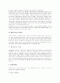 [재료공학][재료공학과 재결정][재료공학과 복합재료][재료공학과 가공경화][고분자][섬유강화]재료공학과 재결정, 재료공학과 복합재료, 재료공학과 가공경화, 재료공학과 고분자, 재료공학과 섬유강화 분석 5페이지