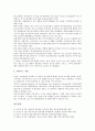 [재료공학][재료공학과 재결정][재료공학과 복합재료][재료공학과 가공경화][고분자][섬유강화]재료공학과 재결정, 재료공학과 복합재료, 재료공학과 가공경화, 재료공학과 고분자, 재료공학과 섬유강화 분석 8페이지