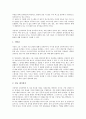 [공학][전자공학][통신공학][기계공학][조직공학][인체공학][소프트웨어공학][환경공학][전자][통신][기계][조직][소프트웨어]전자공학, 통신공학, 기계공학, 조직공학, 인체공학, 소프트웨어공학, 환경공학 분석 3페이지
