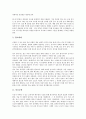 [공학][전자공학][통신공학][기계공학][조직공학][인체공학][소프트웨어공학][환경공학][전자][통신][기계][조직][소프트웨어]전자공학, 통신공학, 기계공학, 조직공학, 인체공학, 소프트웨어공학, 환경공학 분석 4페이지