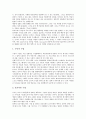 [공학][전자공학][통신공학][기계공학][조직공학][인체공학][소프트웨어공학][환경공학][전자][통신][기계][조직][소프트웨어]전자공학, 통신공학, 기계공학, 조직공학, 인체공학, 소프트웨어공학, 환경공학 분석 5페이지