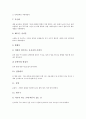 [공학][전자공학][통신공학][기계공학][조직공학][인체공학][소프트웨어공학][환경공학][전자][통신][기계][조직][소프트웨어]전자공학, 통신공학, 기계공학, 조직공학, 인체공학, 소프트웨어공학, 환경공학 분석 9페이지