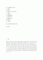 [전자공학][교과과정][반도체][집적회로(IC)][증폭기][제어시스템]전자공학의 발전, 전자공학의 교과과정, 전자공학과 반도체, 전자공학과 집적회로(IC), 전자공학과 증폭기, 전자공학과 제어시스템 분석(전자공학) 2페이지