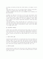 [전자공학][교과과정][반도체][집적회로(IC)][증폭기][제어시스템]전자공학의 발전, 전자공학의 교과과정, 전자공학과 반도체, 전자공학과 집적회로(IC), 전자공학과 증폭기, 전자공학과 제어시스템 분석(전자공학) 4페이지