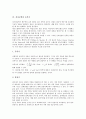 [전자공학][교과과정][반도체][집적회로(IC)][증폭기][제어시스템]전자공학의 발전, 전자공학의 교과과정, 전자공학과 반도체, 전자공학과 집적회로(IC), 전자공학과 증폭기, 전자공학과 제어시스템 분석(전자공학) 7페이지
