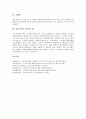 [전자공학][교과과정][반도체][집적회로(IC)][증폭기][제어시스템]전자공학의 발전, 전자공학의 교과과정, 전자공학과 반도체, 전자공학과 집적회로(IC), 전자공학과 증폭기, 전자공학과 제어시스템 분석(전자공학) 9페이지