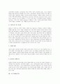 [공학][제조공학][재료공학][섬유공학][조직공학][전자공학][통신공학][소프트웨어공학][제조][재료][섬유][조직][전자][통신]제조공학, 재료공학, 섬유공학, 조직공학, 전자공학, 통신공학, 소프트웨어공학 분석 11페이지