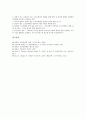 [공학][제조공학][재료공학][섬유공학][조직공학][전자공학][통신공학][소프트웨어공학][제조][재료][섬유][조직][전자][통신]제조공학, 재료공학, 섬유공학, 조직공학, 전자공학, 통신공학, 소프트웨어공학 분석 12페이지
