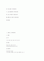 [구비서사시][제주도][아이누][허저족][므엉족]제주도 구비서사시, 아이누 구비서사시, 폴란드 구비서사시, 아프리카 구비서사시, 유고슬라비아 구비서사시, 중국 허저족 구비서사시, 베트남 므엉족 구비서사시 분석 2페이지