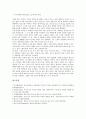 [구비서사시][제주도][아이누][허저족][므엉족]제주도 구비서사시, 아이누 구비서사시, 폴란드 구비서사시, 아프리카 구비서사시, 유고슬라비아 구비서사시, 중국 허저족 구비서사시, 베트남 므엉족 구비서사시 분석 10페이지