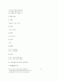 조선시대 시조 도산십이곡, 어부가 작품분석, 조선시대 시조 어부사시사, 님 작품분석, 조선시대 시조 훈민가, 전언은희지이라 작품분석, 조선시대 시조 고산구곡가 작품분석, 조선시대 시조 어져 내일이야 작품분석 9페이지