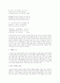 조선시대 시조 도산십이곡, 어부가 작품분석, 조선시대 시조 어부사시사, 님 작품분석, 조선시대 시조 훈민가, 전언은희지이라 작품분석, 조선시대 시조 고산구곡가 작품분석, 조선시대 시조 어져 내일이야 작품분석 12페이지