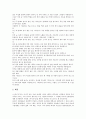 조선시대 시조 도산십이곡, 어부가 작품분석, 조선시대 시조 어부사시사, 님 작품분석, 조선시대 시조 훈민가, 전언은희지이라 작품분석, 조선시대 시조 고산구곡가 작품분석, 조선시대 시조 어져 내일이야 작품분석 18페이지