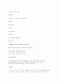 조선시대 시조 도산십이곡, 어부가 작품분석, 조선시대 시조 어부사시사, 님 작품분석, 조선시대 시조 훈민가, 전언은희지이라 작품분석, 조선시대 시조 고산구곡가 작품분석, 조선시대 시조 어져 내일이야 작품분석 21페이지