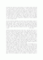 [조연현][문학평론가][시인][문학][도스토예프스키]조연현(문학평론가, 시인)의 생애, 조연현(문학평론가, 시인)의 비평, 조연현(문학평론가, 시인)의 문학과 정치, 조연현(문학평론가, 시인)과 도스토예프스키 분석 4페이지