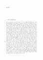 [변법자강운동][양무운동][의화단운동][제제운동][토지개혁운동]중국의 변법자강운동, 중국의 양무운동, 중국의 의화단운동, 중국의 제제운동, 중국의 토지개혁운동, 중국의 현대신유학운동, 중국의 5.4운동 분석 2페이지
