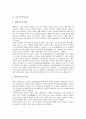 [변법자강운동][양무운동][의화단운동][제제운동][토지개혁운동]중국의 변법자강운동, 중국의 양무운동, 중국의 의화단운동, 중국의 제제운동, 중국의 토지개혁운동, 중국의 현대신유학운동, 중국의 5.4운동 분석 3페이지