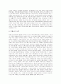 [변법자강운동][양무운동][의화단운동][제제운동][토지개혁운동]중국의 변법자강운동, 중국의 양무운동, 중국의 의화단운동, 중국의 제제운동, 중국의 토지개혁운동, 중국의 현대신유학운동, 중국의 5.4운동 분석 10페이지
