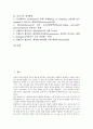 [중금속][흡착][토양중금속][중금속 제거방법][수은][납][카드뮴][고엽제]중금속의 개념, 중금속의 종류, 중금속의 특징, 중금속의 영향, 중금속과 흡착, 중금속과 토양중금속, 중금속의 실태, 중금속 제거방법 분석 2페이지