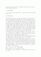 [중금속][흡착][토양중금속][중금속 제거방법][수은][납][카드뮴][고엽제]중금속의 개념, 중금속의 종류, 중금속의 특징, 중금속의 영향, 중금속과 흡착, 중금속과 토양중금속, 중금속의 실태, 중금속 제거방법 분석 5페이지