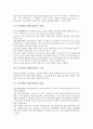 증거개시(증거개시제도)의 정의와 도입, 증거개시(증거개시제도)의 대상과 기소, 증거개시(증거개시제도)와 한국, 증거개시(증거개시제도)와 미국, 증거개시(증거개시제도)와 독일, 증거개시(증거개시제도)와 영국  3페이지