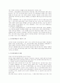 증거개시(증거개시제도)의 정의와 도입, 증거개시(증거개시제도)의 대상과 기소, 증거개시(증거개시제도)와 한국, 증거개시(증거개시제도)와 미국, 증거개시(증거개시제도)와 독일, 증거개시(증거개시제도)와 영국  6페이지