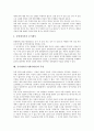 증거개시(증거개시제도)의 정의와 도입, 증거개시(증거개시제도)의 대상과 기소, 증거개시(증거개시제도)와 한국, 증거개시(증거개시제도)와 미국, 증거개시(증거개시제도)와 독일, 증거개시(증거개시제도)와 영국  7페이지