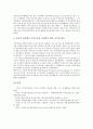 증거개시(증거개시제도)의 정의와 도입, 증거개시(증거개시제도)의 대상과 기소, 증거개시(증거개시제도)와 한국, 증거개시(증거개시제도)와 미국, 증거개시(증거개시제도)와 독일, 증거개시(증거개시제도)와 영국  9페이지
