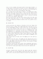 [증거금][증거금 의의][증거금 목적][증거금 제도][증거금과 주식시장][증거금과 투기 분석][주식시장][투기 분석][주식]증거금의 의의, 증거금의 목적, 증거금의 제도, 증거금과 주식시장, 증거금과 투기 분석 3페이지