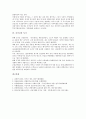 [증거금][증거금 의의][증거금 목적][증거금 제도][증거금과 주식시장][증거금과 투기 분석][주식시장][투기 분석][주식]증거금의 의의, 증거금의 목적, 증거금의 제도, 증거금과 주식시장, 증거금과 투기 분석 5페이지