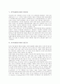 [지역축제][향토축제]지역축제(향토축제)의 의미, 지역축제(향토축제)의 분류, 지역축제(향토축제)의 전개과정, 지역축제(향토축제)의 변천과정, 지역축제(향토축제)의 방문동기, 지역축제(향토축제) 프로그램 분석 6페이지